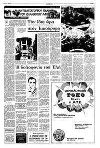 Σελίδα 9 / 16