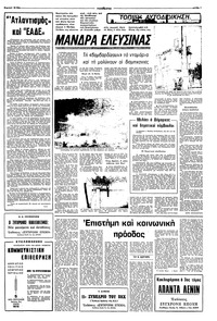 Σελίδα 7 / 16