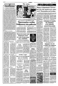 Σελίδα 2 / 16