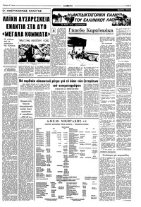 Σελίδα 3 / 8