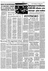 Σελίδα 3 / 10