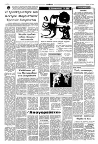 Σελίδα 4 / 10