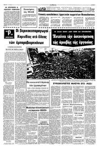 Σελίδα 5 / 10