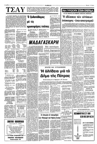 Σελίδα 6 / 10