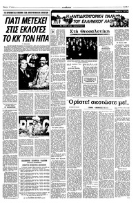 Σελίδα 7 / 10