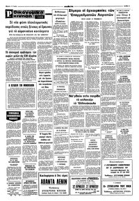 Σελίδα 9 / 10