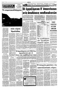 Σελίδα 13 / 16