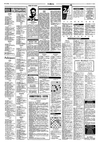 Σελίδα 14 / 16