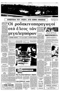 Σελίδα 7 / 10