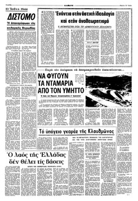 Σελίδα 6 / 10