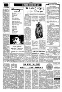 Σελίδα 4 / 10