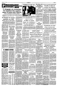 Σελίδα 9 / 10