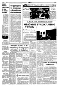 Σελίδα 5 / 10