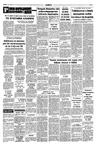Σελίδα 7 / 8