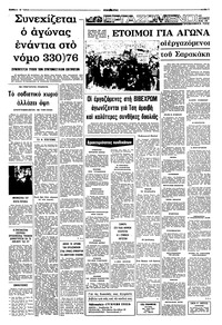Σελίδα 5 / 8