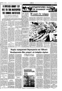 Σελίδα 2 / 8