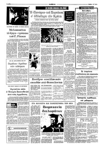 Σελίδα 4 / 8