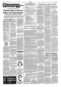 Σελίδα 15 / 16