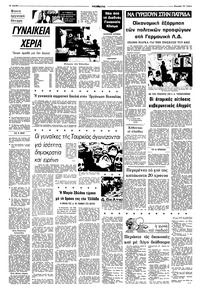 Σελίδα 12 / 16