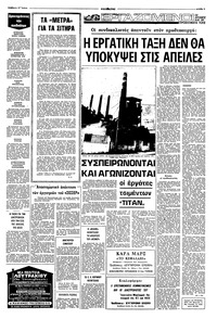 Σελίδα 5 / 8