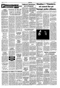 Σελίδα 7 / 8