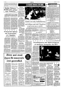 Σελίδα 4 / 8