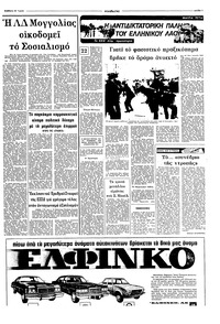 Σελίδα 3 / 8