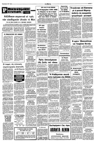 Σελίδα 7 / 8
