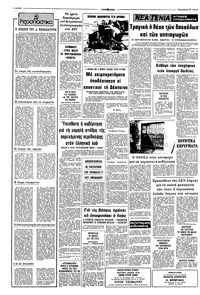 Σελίδα 2 / 8