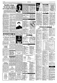 Σελίδα 6 / 8