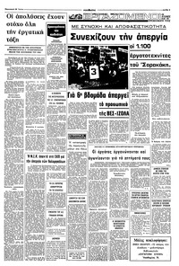 Σελίδα 5 / 8