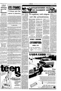 Σελίδα 3 / 8