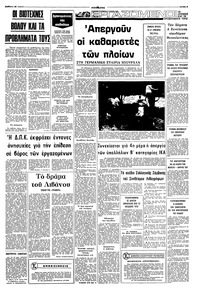 Σελίδα 5 / 8
