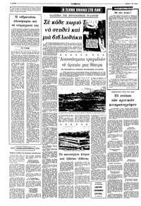 Σελίδα 4 / 8