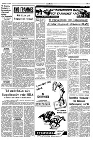 Σελίδα 3 / 8