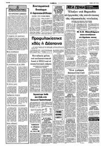 Σελίδα 2 / 8