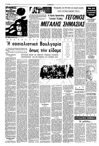 Σελίδα 12 / 16