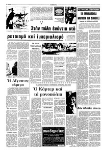 Σελίδα 10 / 16