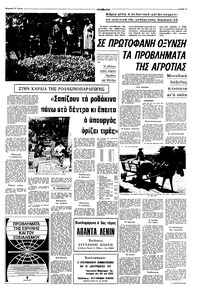Σελίδα 9 / 16