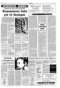 Σελίδα 5 / 16