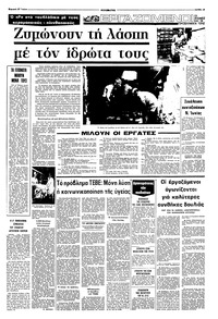Σελίδα 13 / 16