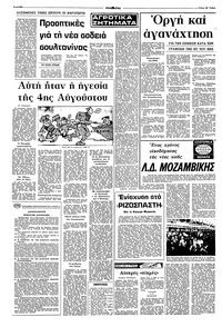 Σελίδα 6 / 10
