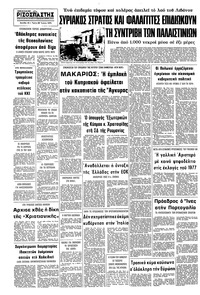 Σελίδα 10 / 10