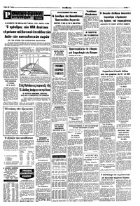 Σελίδα 9 / 10