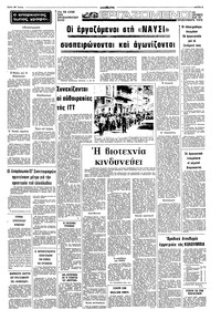 Σελίδα 5 / 10