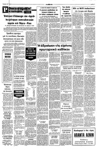 Σελίδα 7 / 8