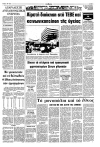 Σελίδα 5 / 8