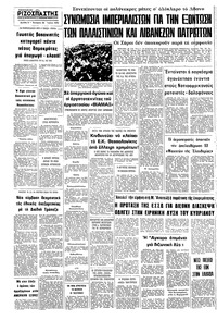 Σελίδα 8 / 8