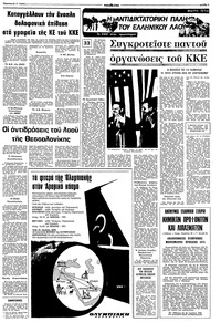 Σελίδα 3 / 8