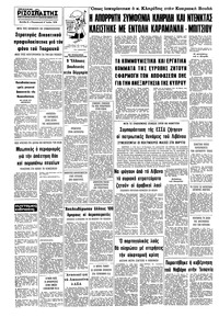 Σελίδα 8 / 8